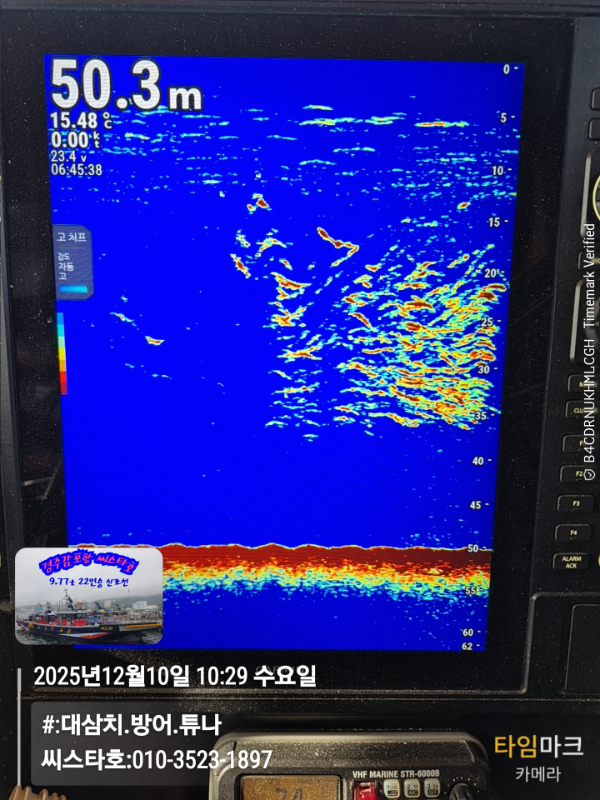 2025-12-10 10.29.10__(#-대삼치.방어.튜나)_(씨스타호-010-3523-1897).jpg