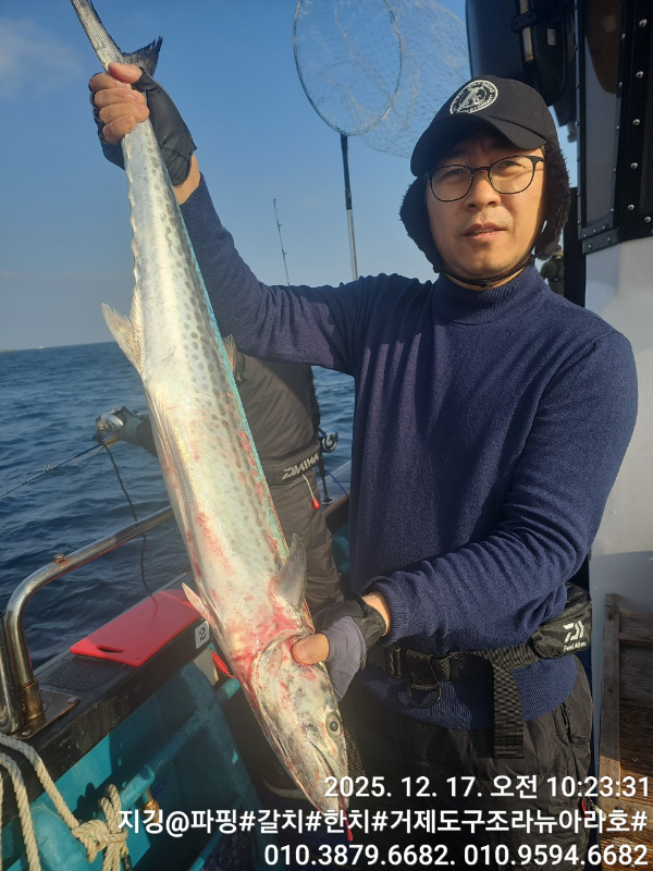 거제도 구조라  뉴아라호 (지깅, 파핑,한치,갈치,타이바라 전문)_사진_20251217_6.jpg