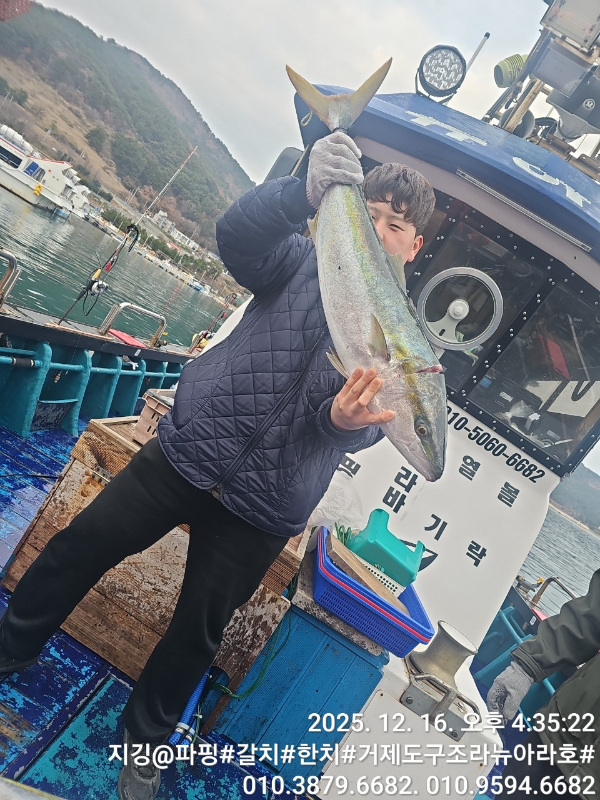 거제도 구조라  뉴아라호 (지깅, 파핑,한치,갈치,타이바라 전문)_사진_20251217_7.jpg