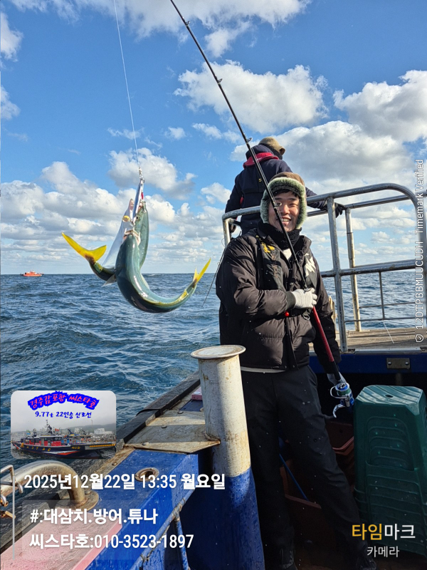 2025-12-22 13.35.16__(#-대삼치.방어.튜나)_(씨스타호-010-3523-1897).jpg