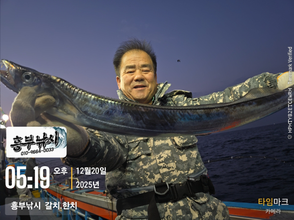 2025-12-20 05.19.53__(-흥부낚시  갈치.한치).jpg