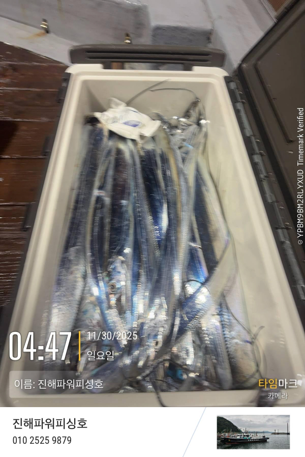 2025-11-30 04.47.59_(이름-진해파워피싱호).jpeg