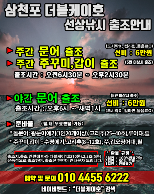 출조안내1.PNG