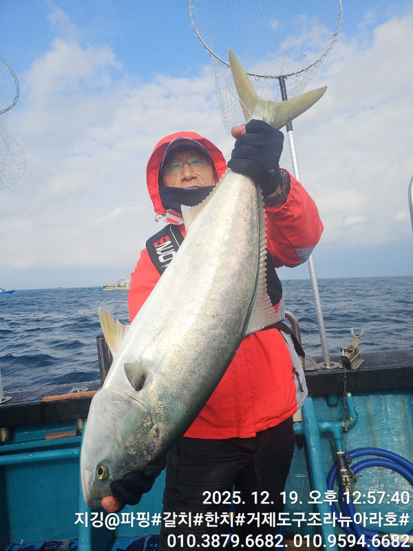 거제도 구조라  뉴아라호 (지깅, 파핑,한치,갈치,타이바라 전문)_사진_20251220_6.jpg