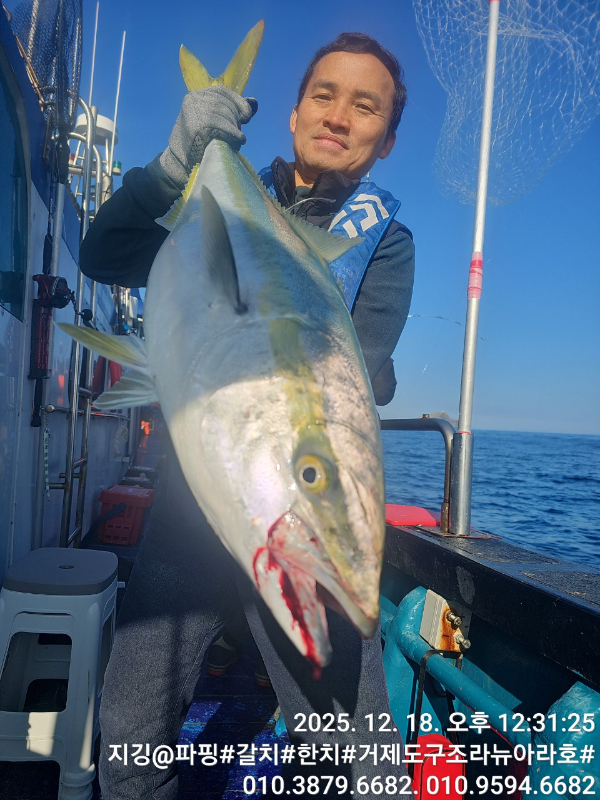 거제도 구조라  뉴아라호 (지깅, 파핑,한치,갈치,타이바라 전문)_사진_20251219_4.jpg