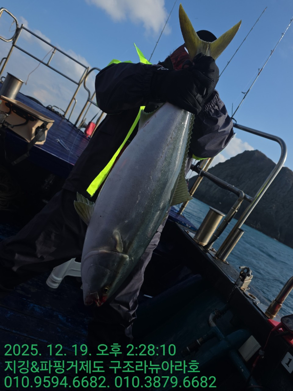 거제도 구조라  뉴아라호 (지깅, 파핑,한치,갈치,타이바라 전문)_사진_20251220_3.jpg
