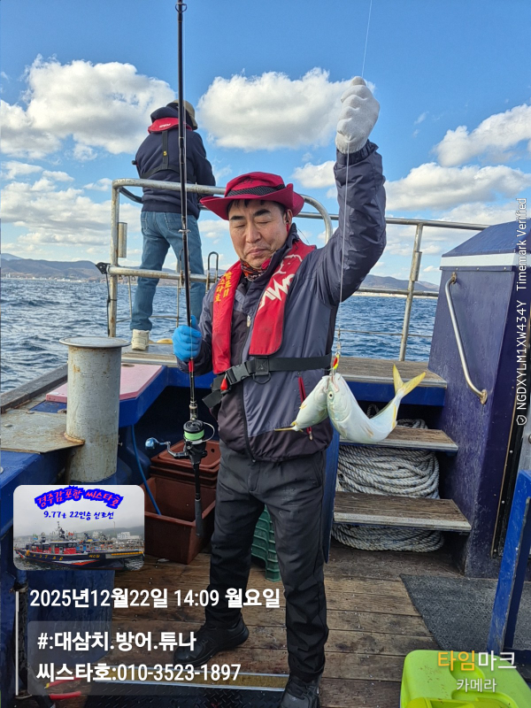 2025-12-22 14.09.56__(#-대삼치.방어.튜나)_(씨스타호-010-3523-1897).jpg