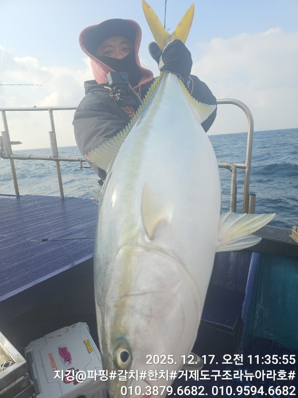 거제도 구조라  뉴아라호 (지깅, 파핑,한치,갈치,타이바라 전문)_사진_20251217_3.jpg