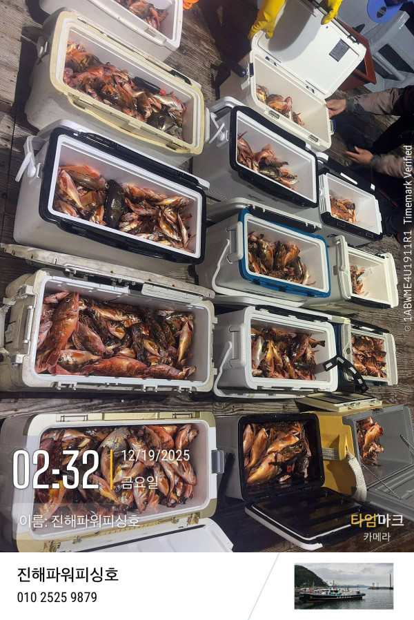 2025-12-19 02.32.05_(이름-진해파워피싱호).jpeg