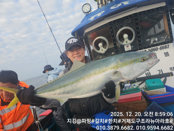 거제도 구조라  뉴아라호 (지깅, 파핑,한치,갈치,타이바라 전문)_사진_20251221_6.jpg