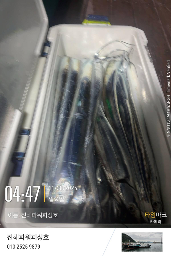 2025-11-30 04.47.42_(이름-진해파워피싱호).jpeg