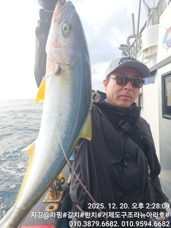 거제도 구조라  뉴아라호 (지깅, 파핑,한치,갈치,타이바라 전문)_사진_20251221_3.jpg