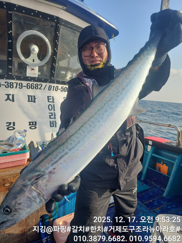 거제도 구조라  뉴아라호 (지깅, 파핑,한치,갈치,타이바라 전문)_사진_20251217_7.jpg