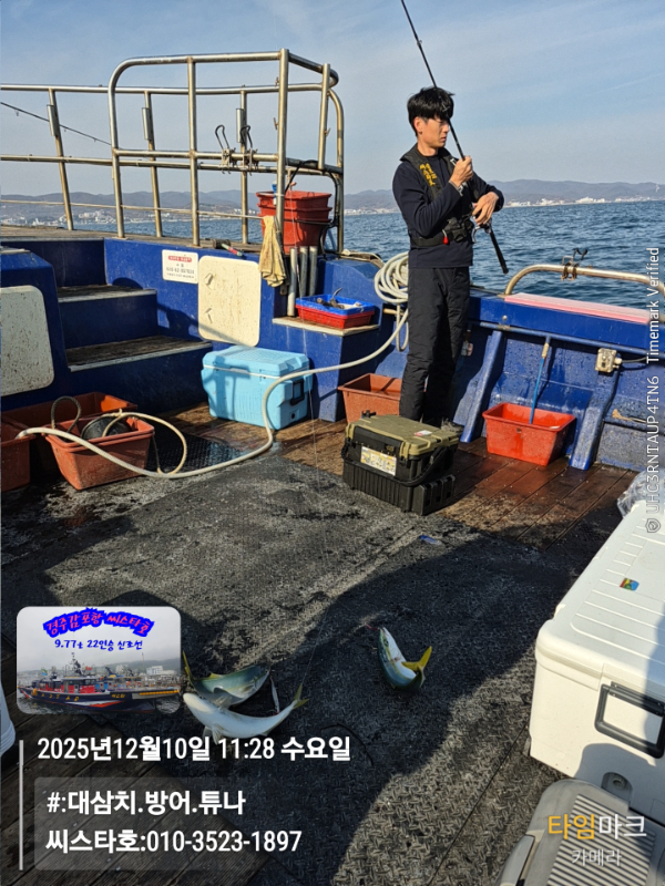2025-12-10 11.28.43__(#-대삼치.방어.튜나)_(씨스타호-010-3523-1897).jpg