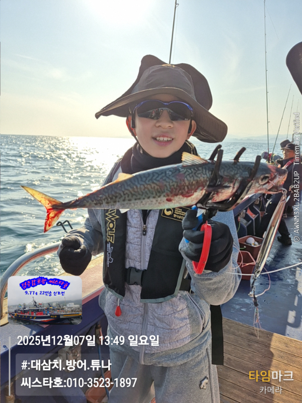 2025-12-07 13.49.26__(#-대삼치.방어.튜나)_(씨스타호-010-3523-1897).jpg
