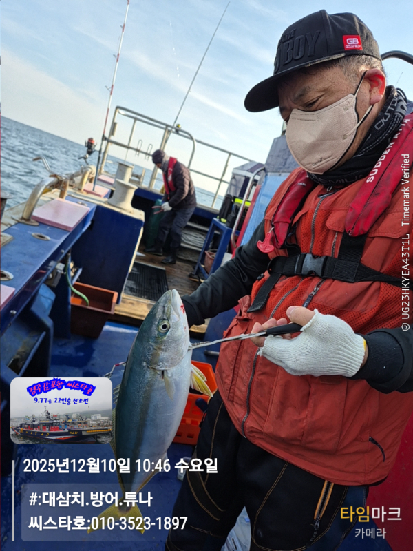 2025-12-10 10.46.44__(#-대삼치.방어.튜나)_(씨스타호-010-3523-1897).jpg