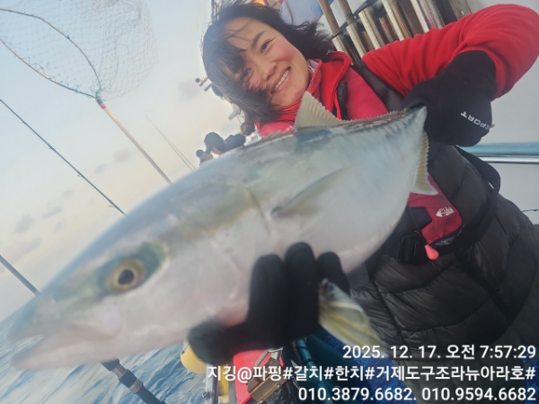 거제도 구조라  뉴아라호 (지깅, 파핑,한치,갈치,타이바라 전문)_사진_20251217_4.jpg