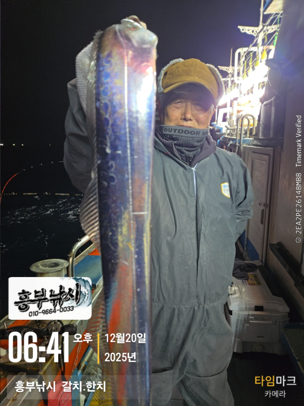 2025-12-20 06.41.42__(-흥부낚시  갈치.한치).jpg