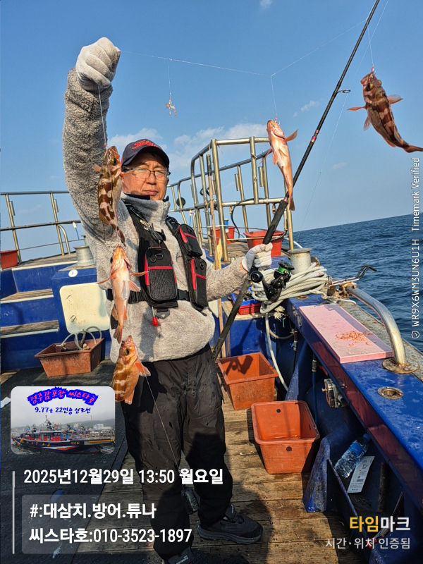 2025-12-29 13.50.20__(#-대삼치.방어.튜나)_(씨스타호-010-3523-1897).jpg