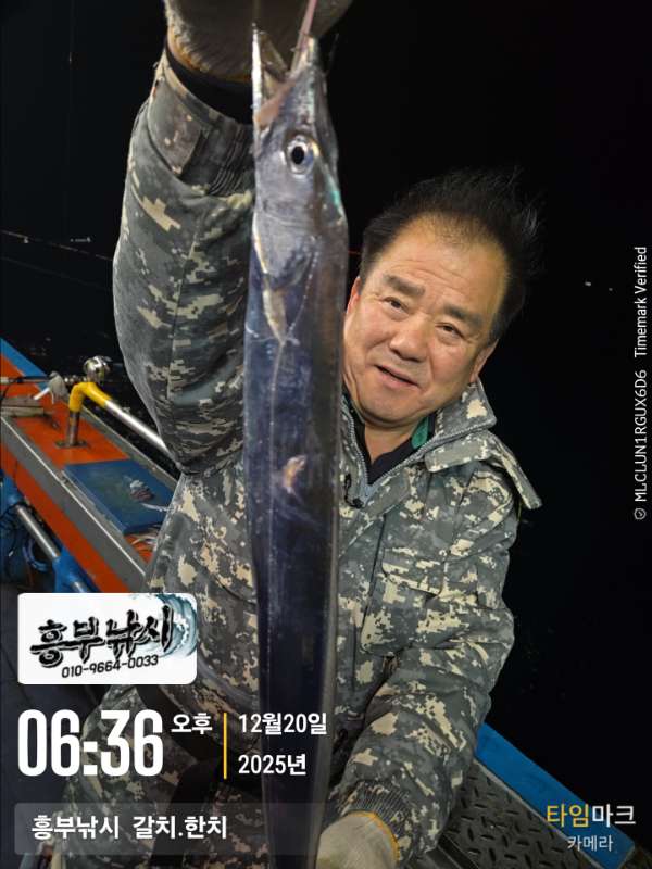 2025-12-20 06.36.28__(-흥부낚시  갈치.한치).jpg
