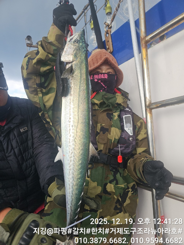 거제도 구조라  뉴아라호 (지깅, 파핑,한치,갈치,타이바라 전문)_사진_20251220_9.jpg