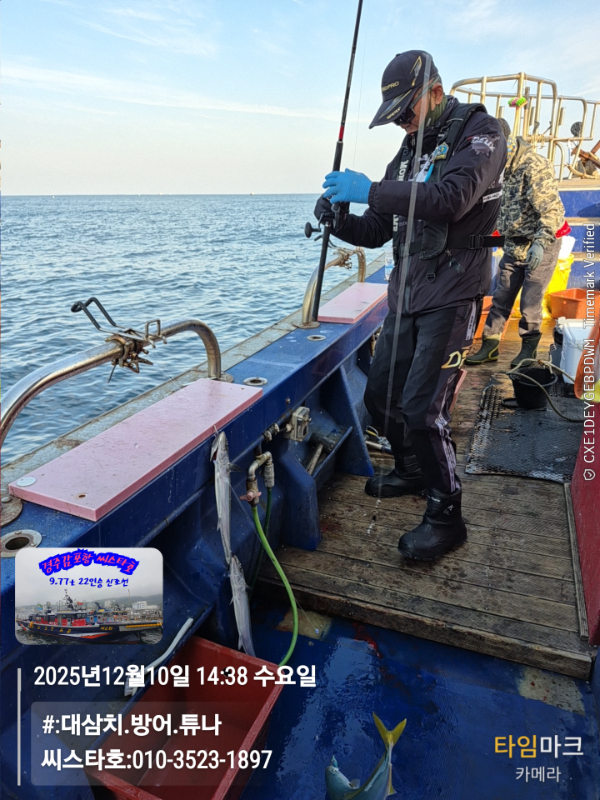 2025-12-10 14.38.29__(#-대삼치.방어.튜나)_(씨스타호-010-3523-1897).jpg
