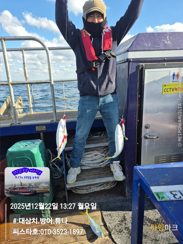 2025-12-22 13.27.30__(#-대삼치.방어.튜나)_(씨스타호-010-3523-1897).jpg