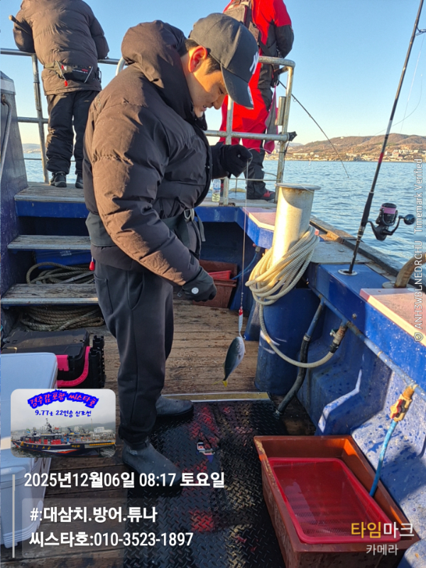 2025-12-06 08.17.53__(#-대삼치.방어.튜나)_(씨스타호-010-3523-1897).jpg
