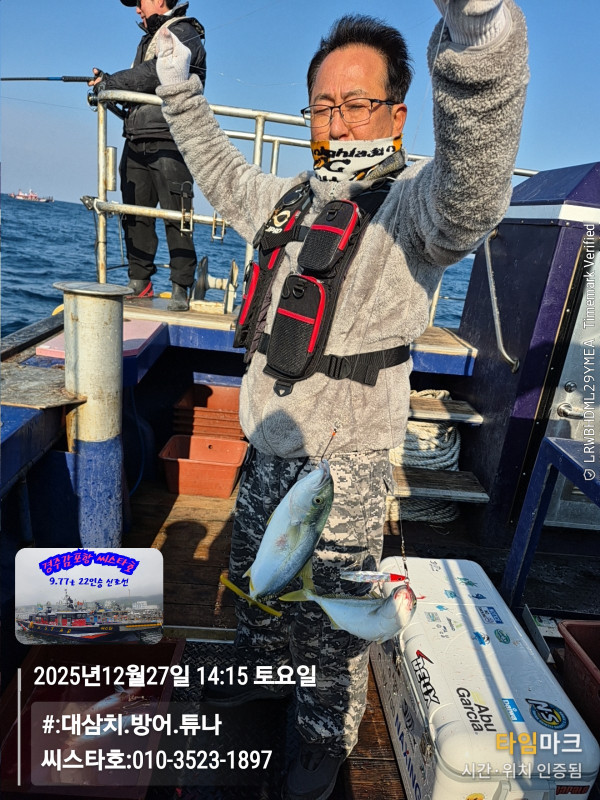 2025-12-27 14.15.52__(#-대삼치.방어.튜나)_(씨스타호-010-3523-1897).jpg