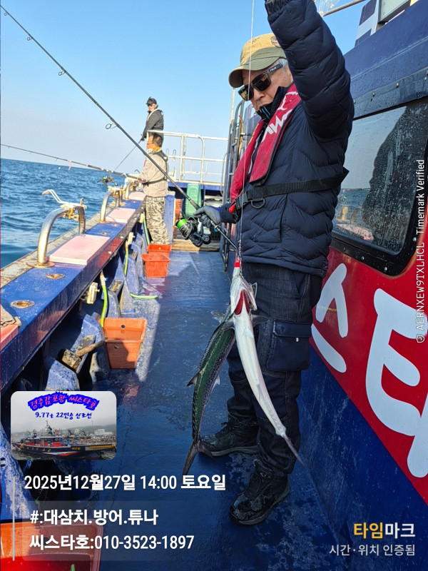 2025-12-27 14.00.56__(#-대삼치.방어.튜나)_(씨스타호-010-3523-1897).jpg