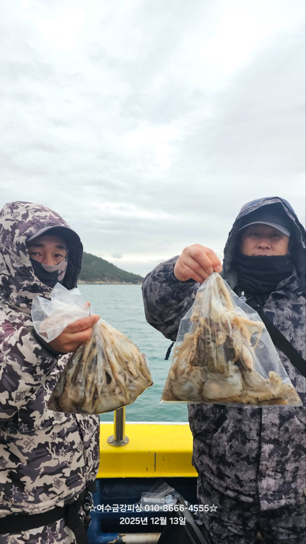 여수금강피싱_사진_20251213_8.jpg