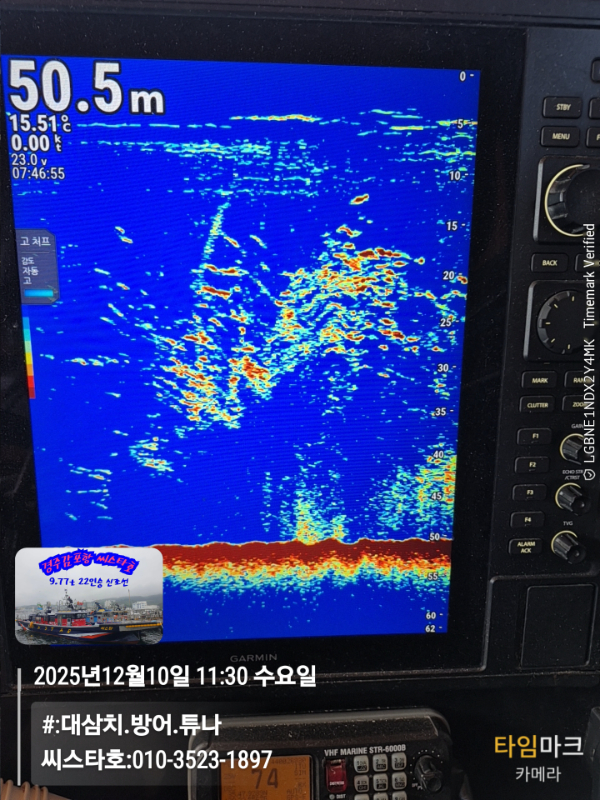 2025-12-10 11.30.27__(#-대삼치.방어.튜나)_(씨스타호-010-3523-1897).jpg