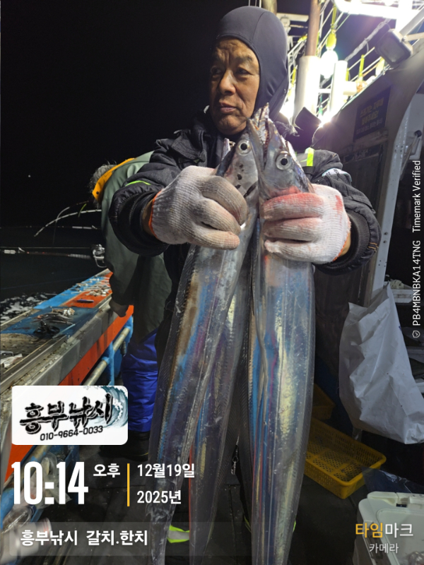 2025-12-19 10.14.59__(-흥부낚시  갈치.한치).jpg