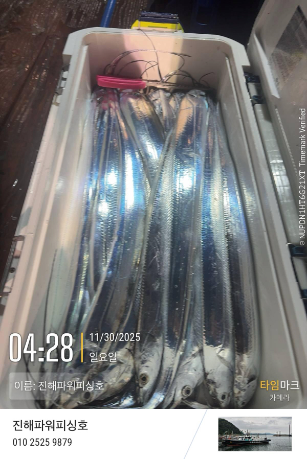 2025-11-30 04.28.35_(이름-진해파워피싱호).jpeg