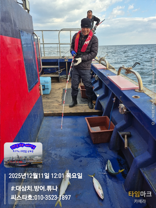 2025-12-11 12.01.15__(#-대삼치.방어.튜나)_(씨스타호-010-3523-1897).jpg