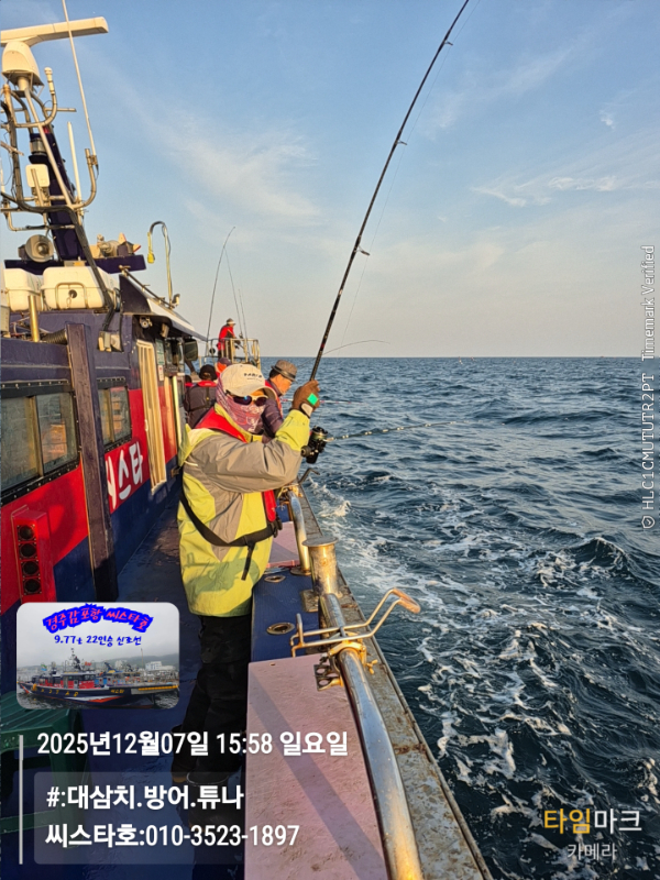 2025-12-07 15.58.42__(#-대삼치.방어.튜나)_(씨스타호-010-3523-1897).jpg