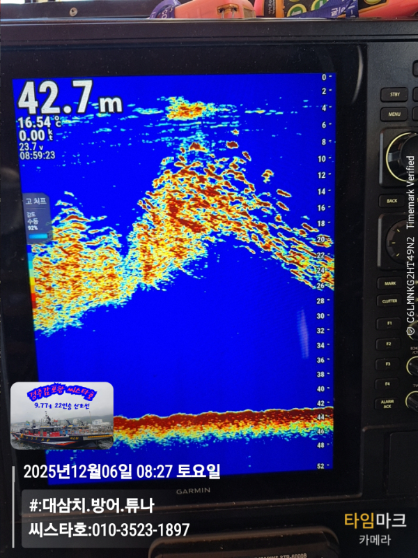 2025-12-06 08.27.59__(#-대삼치.방어.튜나)_(씨스타호-010-3523-1897).jpg