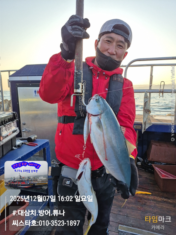2025-12-07 16.02.50__(#-대삼치.방어.튜나)_(씨스타호-010-3523-1897).jpg