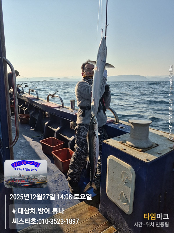 2025-12-27 14.08.18__(#-대삼치.방어.튜나)_(씨스타호-010-3523-1897).jpg