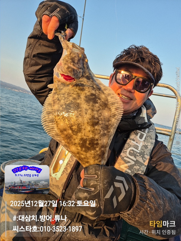 2025-12-27 16.32.08__(#-대삼치.방어.튜나)_(씨스타호-010-3523-1897).jpg