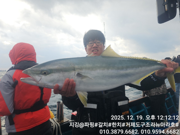 거제도 구조라  뉴아라호 (지깅, 파핑,한치,갈치,타이바라 전문)_사진_20251220_10.jpg