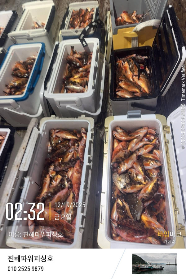 2025-12-19 02.32.16_(이름-진해파워피싱호).jpeg