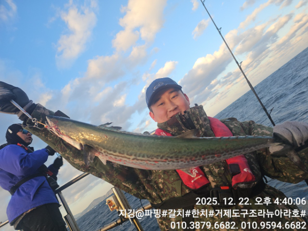 거제도 구조라  뉴아라호 (지깅, 파핑,한치,갈치,타이바라 전문)_사진_20251223_2.jpg