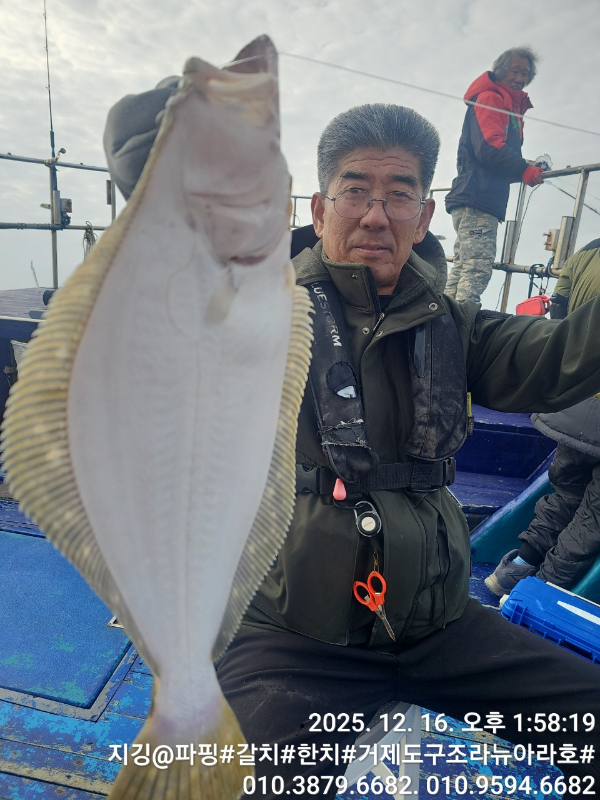 거제도 구조라  뉴아라호 (지깅, 파핑,한치,갈치,타이바라 전문)_사진_20251217_3.jpg