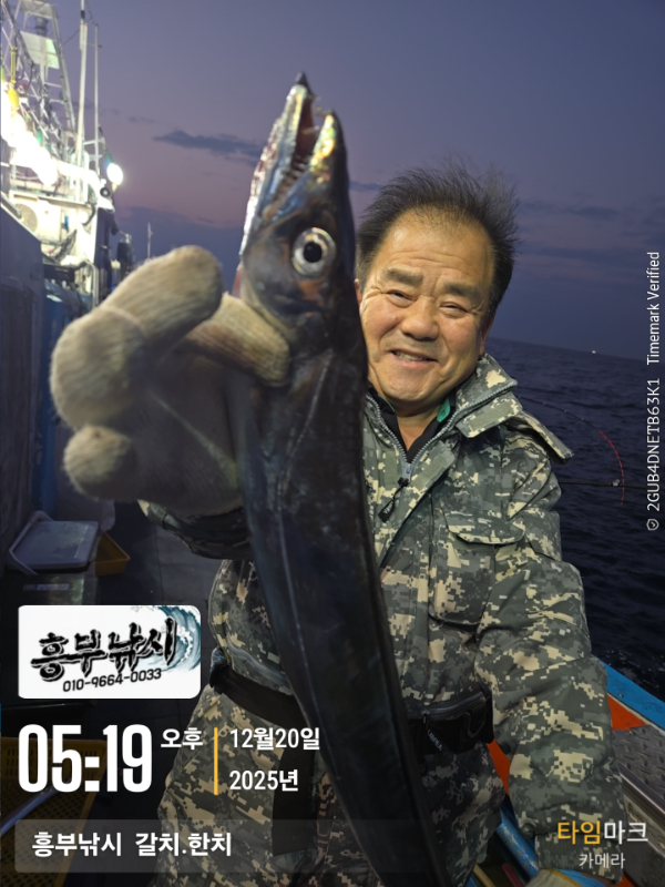 2025-12-20 05.19.38__(-흥부낚시  갈치.한치).jpg