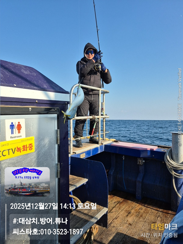 2025-12-27 14.13.28__(#-대삼치.방어.튜나)_(씨스타호-010-3523-1897).jpg