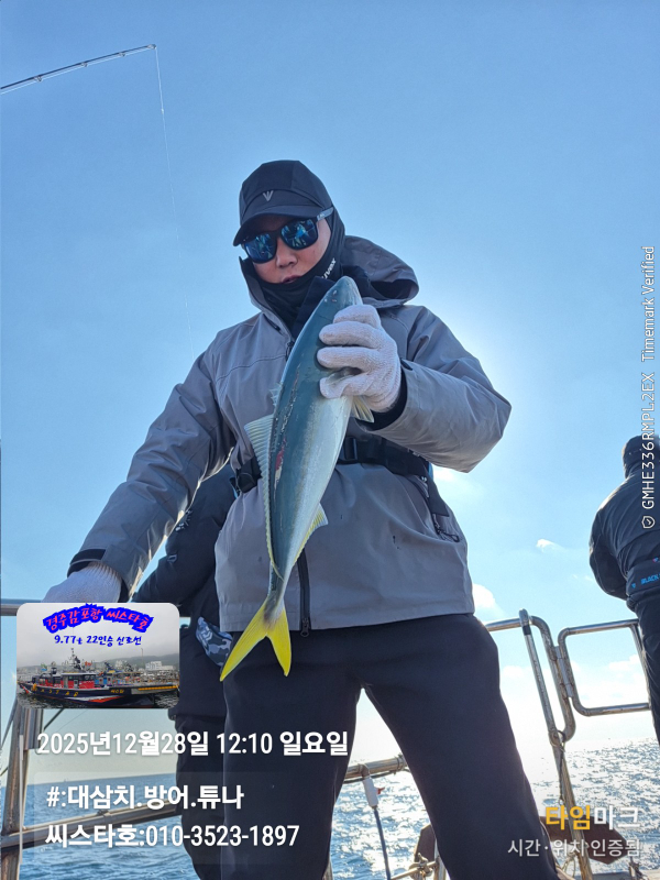 2025-12-28 12.10.53__(#-대삼치.방어.튜나)_(씨스타호-010-3523-1897).jpg