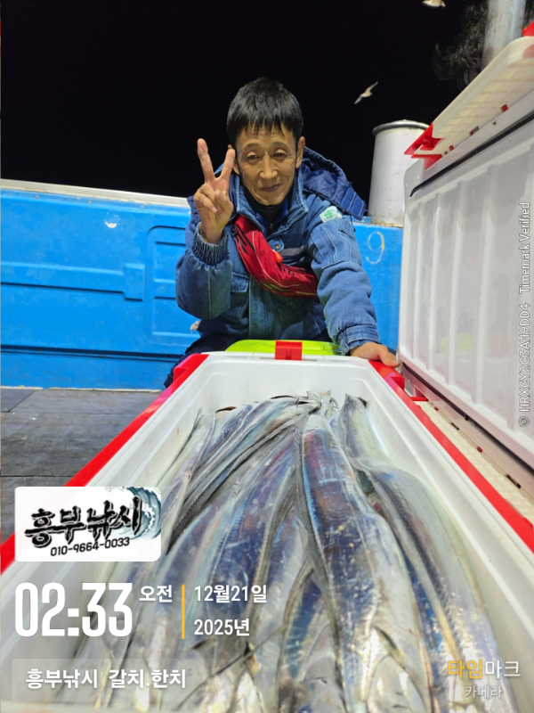 2025-12-21 02.33.40__(-흥부낚시  갈치.한치).jpg