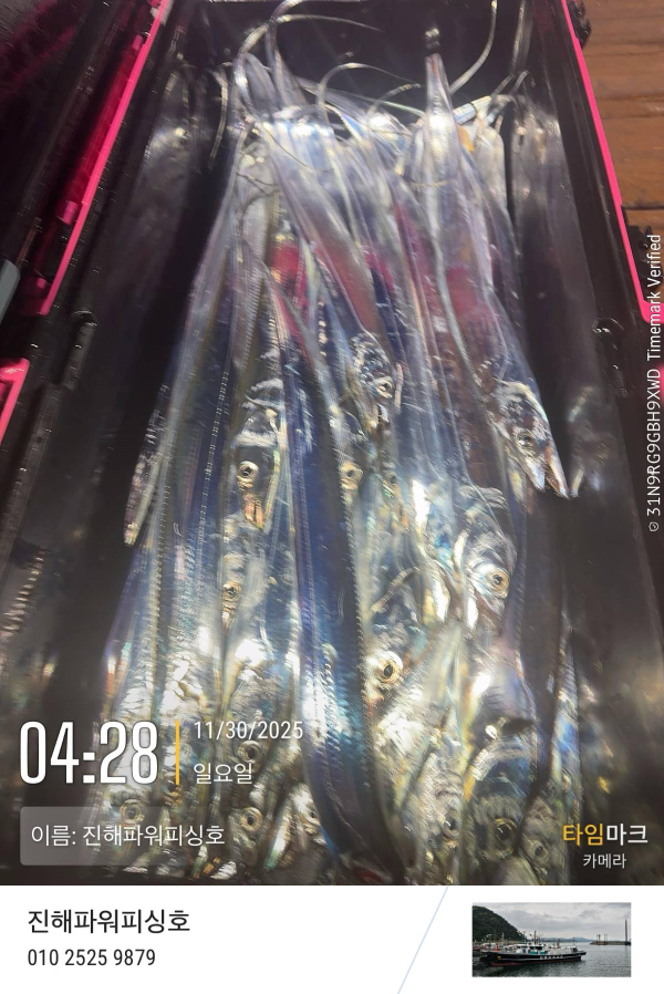 2025-11-30 04.28.21_(이름-진해파워피싱호).jpeg