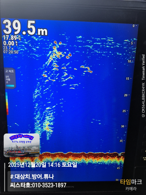 2025-12-20 14.16.26__(#-대삼치.방어.튜나)_(씨스타호-010-3523-1897).jpg